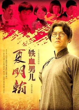 国产剧情巨作-至臻推荐初次试镜 1V